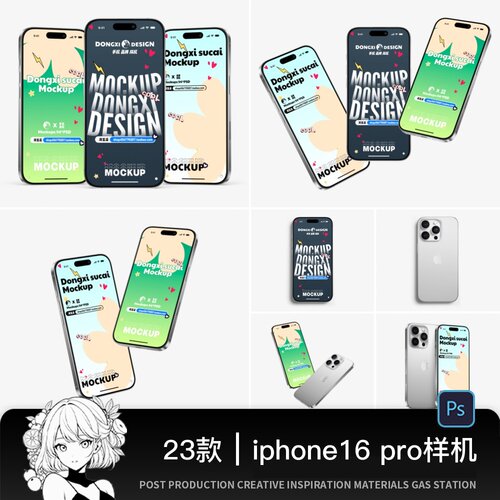 iphone16 pro手机贴图样机app应用程序ui界面屏幕展示psd设计素材