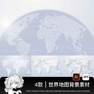 电子版世界地图矢量轮廓可编辑填色CDR/AI格式源文件素材模板