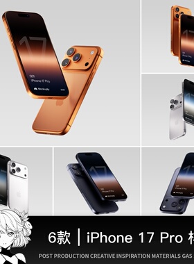 6款极简iPhone 17 Pro手机UI屏幕界面设计展示PSD样机
