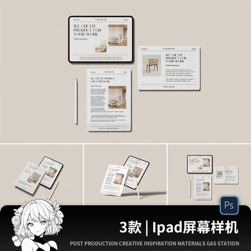 3款iPad Pro平版iPhone手机屏幕APP界面UI设计空白样机PS贴图素材
