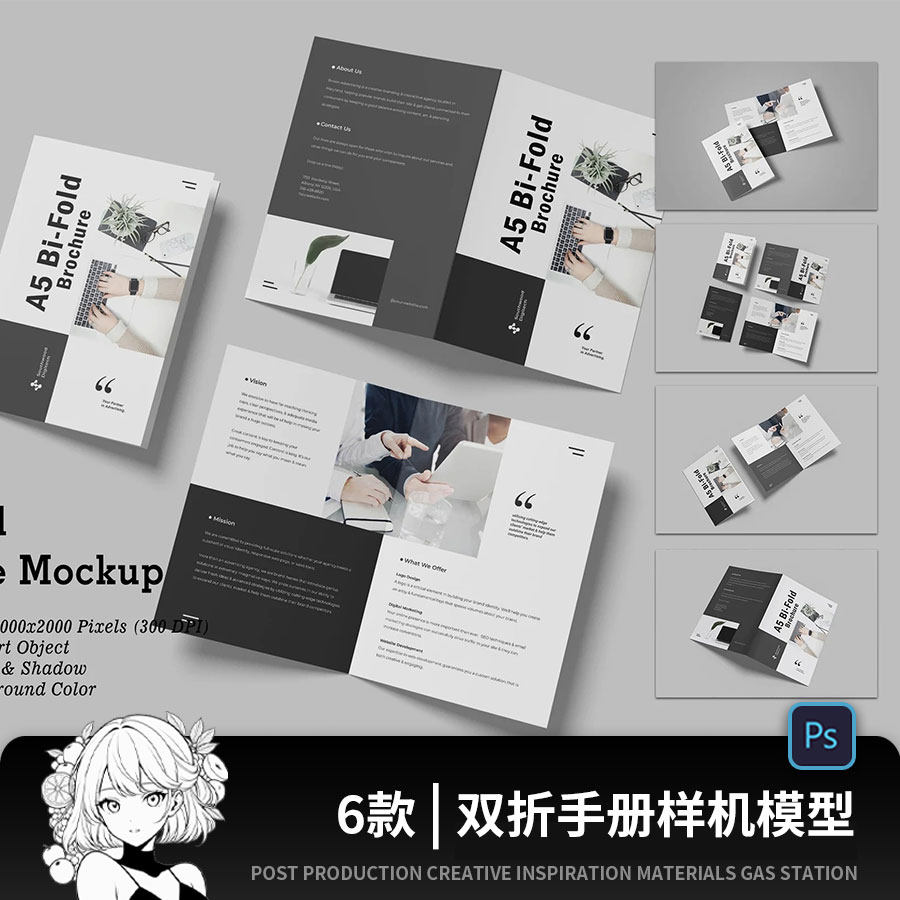 双折页宣传册DM传单手册画册样机设计效果排版展示PSD素材模板,商务/设计服务,样图/效果图销售,淘宝优惠券,粉丝福利购,淘宝优惠卷