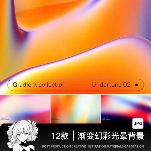 彩色梦幻幻彩光晕渐变噪点纹理海报背景底纹高清图片PS设计素材图