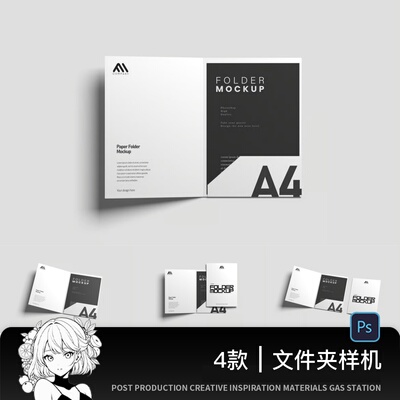 办公文件夹文稿文具档案袋封套封面效果图PS贴图样机设计素材PSD