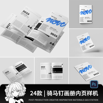 骑马钉杂志画册宣传手册书籍封面内页展示贴图样机设计PSD素材