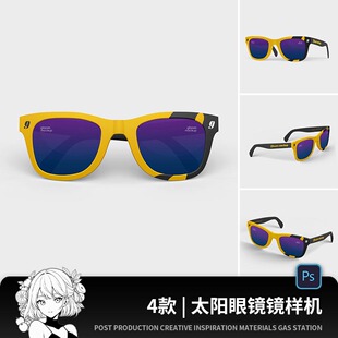 【psd墨镜样机】墨镜太阳镜3D眼镜影院vi效果logo贴图样机ps