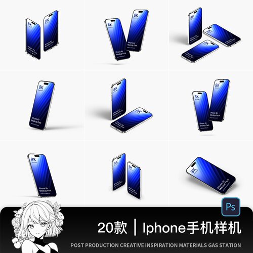 多角度 iPhone 手机样机 PSD 多视角 APP 界面 UI 展示效果模板