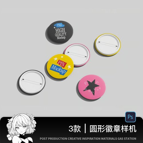 圆形金属胸针徽章别针样机文创周边VI设计作品提案展示效果图素材