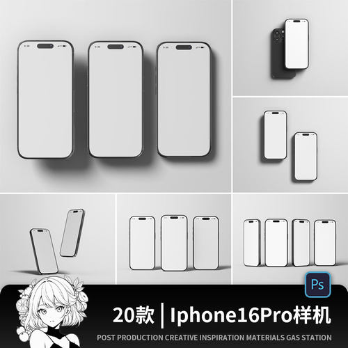 iphone16 pro手机样机app应用程序ui界面屏幕展示psd贴图素材
