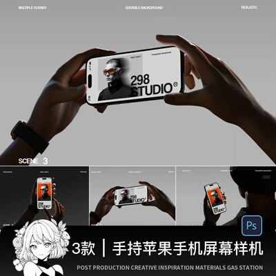 3款工业风逆光手持iPhone苹果手机UI设计作品展示效果图ps样机