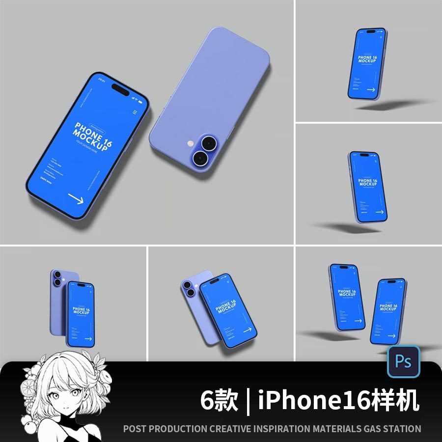 苹果iPhone16手机UI作品集高端智能贴图样机PSD设计素材模板