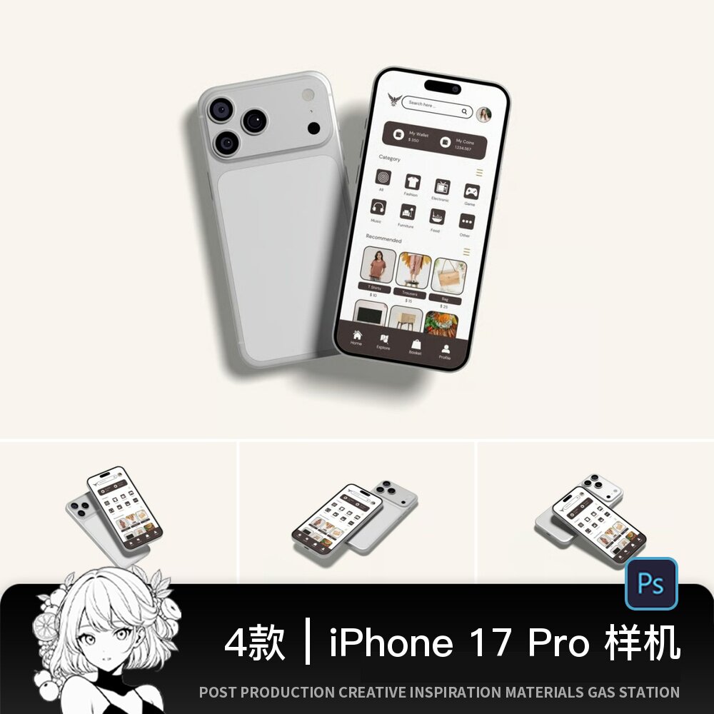 iPhone 17 Pro苹果手机智能贴图样机UI效果展示设计模板PSD