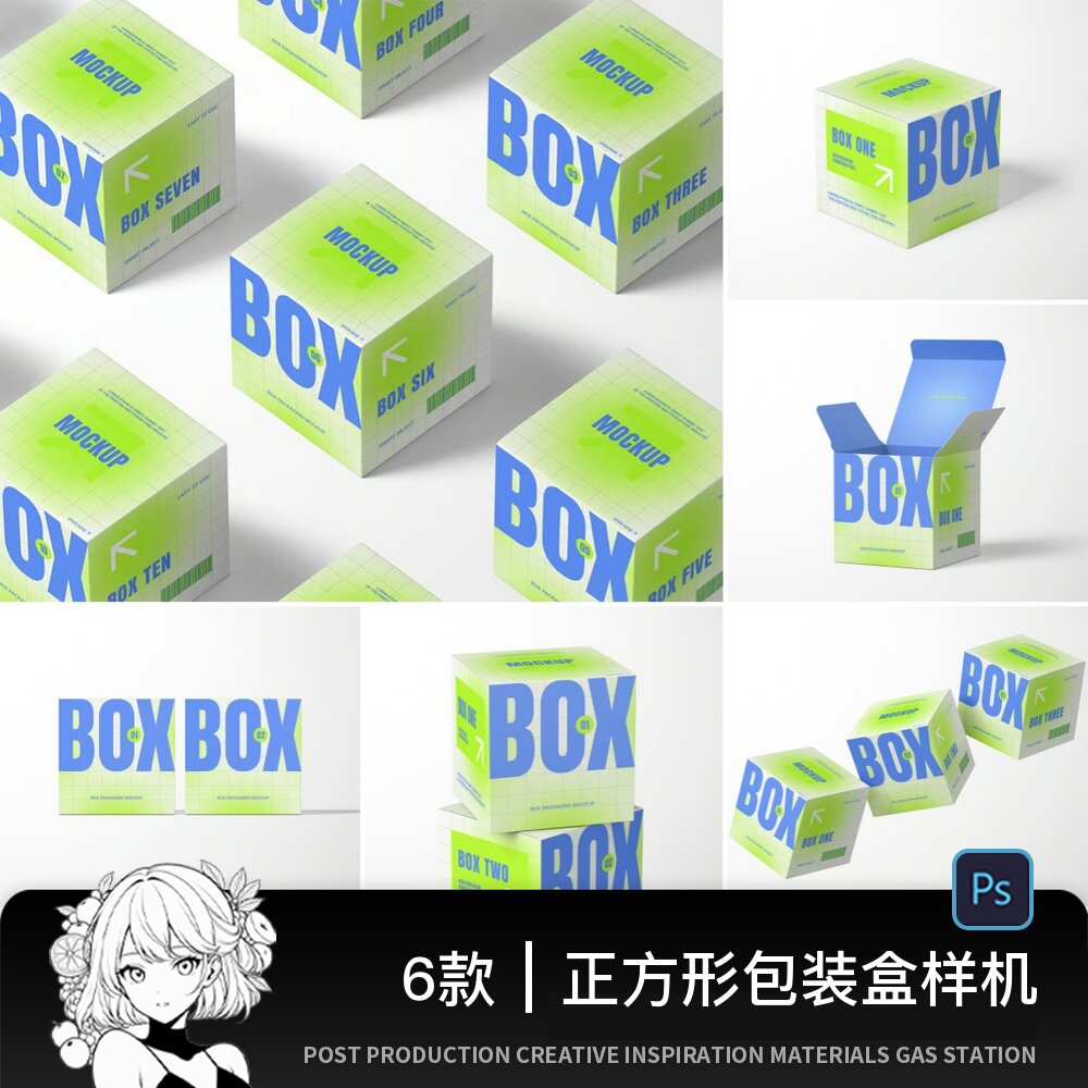 6款正方形产品包装盒纸盒盒子外观设计VI效果展示PSD贴图样机素材图片