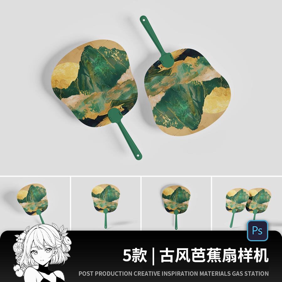 古风扇子广告扇团扇文创图案效果图展示PSD贴图样机设计素材PS图片