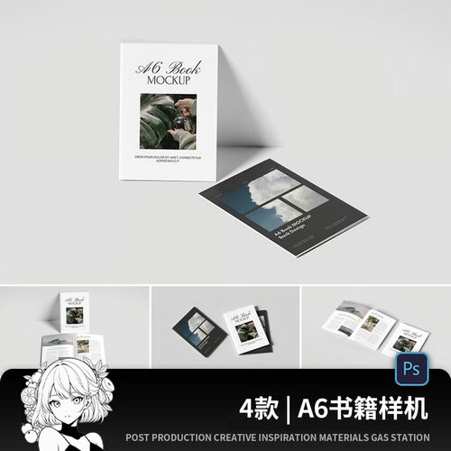 A6杂志画册书籍宣传册内页vi效果图展示PS贴图样机设计素材PSD
