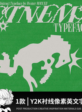 可商用Y2K像素化ps procreate英文字体包西ae pr西文字体素材