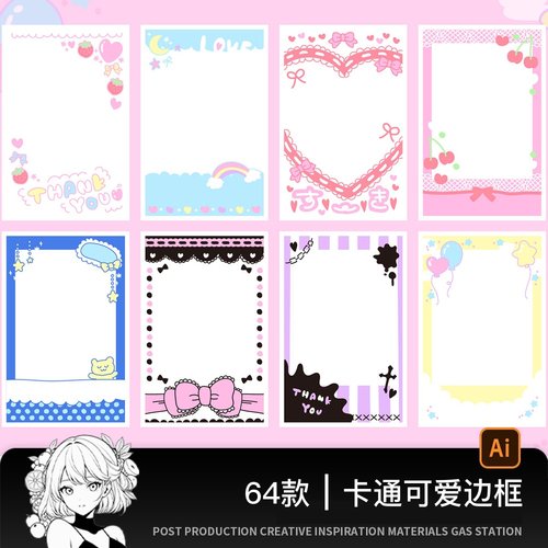 卡通梦幻可爱手绘INS风拍立得照片边框相框手账矢量PNG免抠图素材