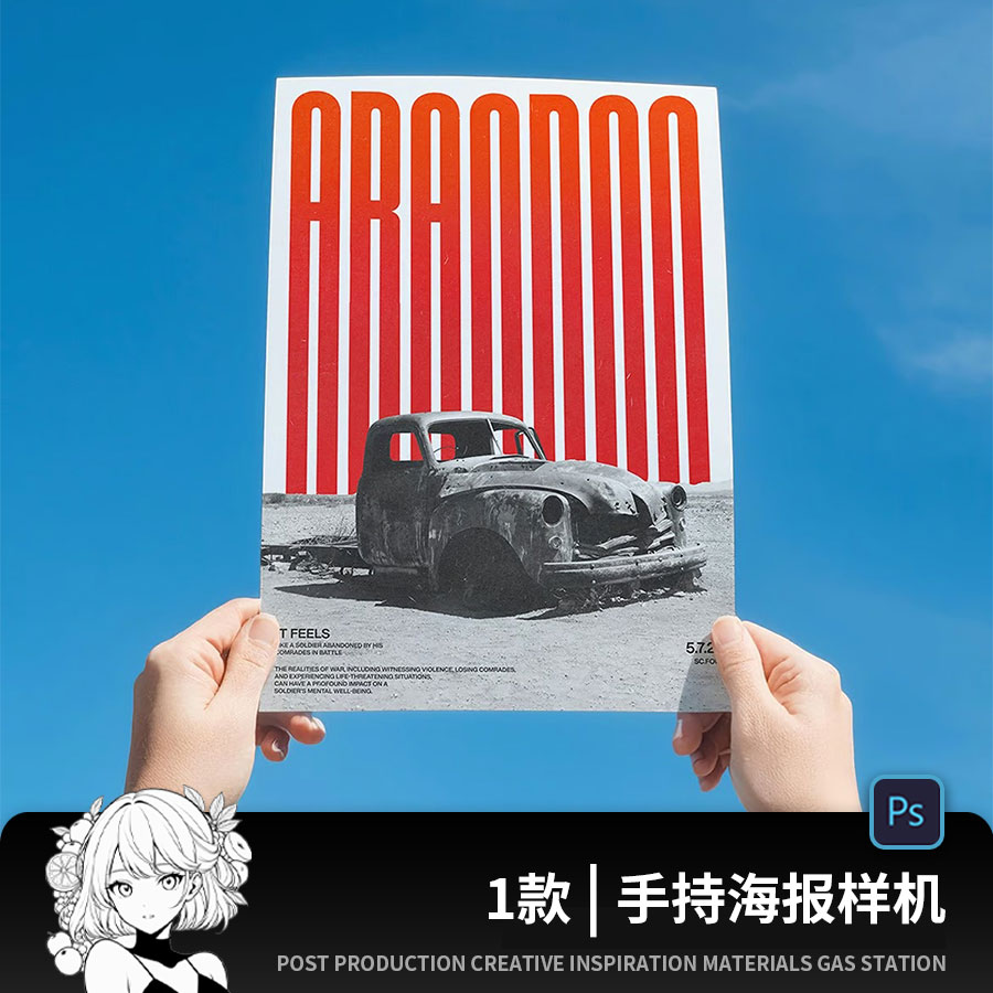 手拿手持宣传海报贴图样机宣传页mockup展示效果PSD提案设计素材图片