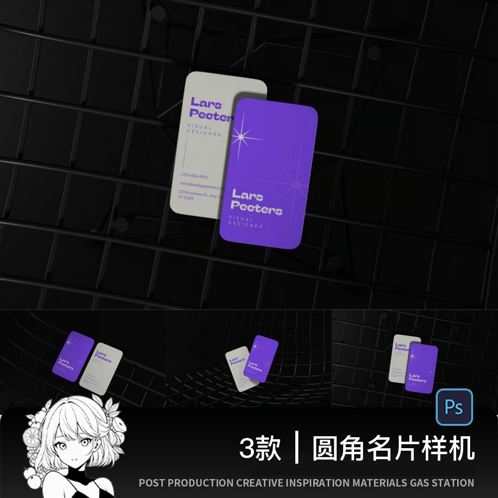 简洁干净品牌企业圆角矩形名片mockup模板样机VI提案贴图ps素材
