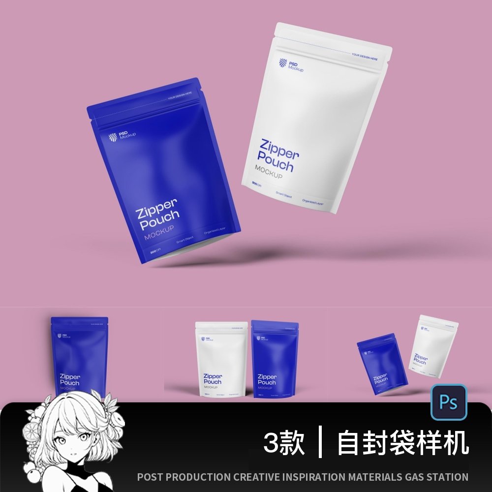 零食坚果饼干食品自封袋塑料包装铝箔站立袋PSD智能贴图样机素材