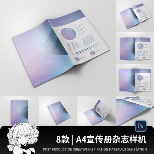 平面设计提案画册手册书籍杂志a4纸宣传册展示PS贴图样机模板素材