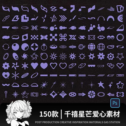 复古Y2K千禧星芒爱心抽象几何AI矢量logo icon图标图形素材