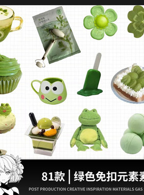 复古美式春天绿色清新电子手帐PNG免扣拼贴纸图装饰饭圈美工素材