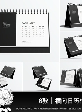 台历样机横版桌面日历品牌企业文创展示效果vi贴图psd设计素材ps