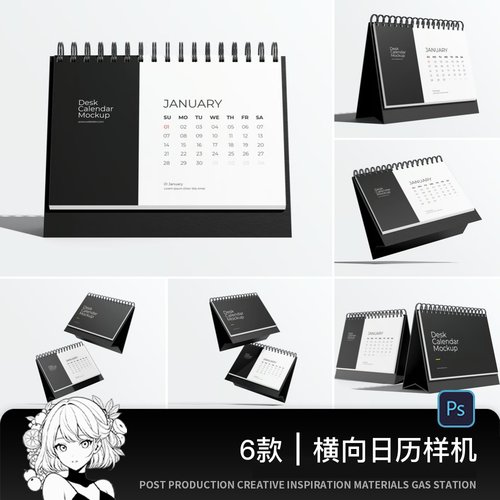 台历样机横版桌面日历品牌企业文创展示效果vi贴图psd设计素材ps
