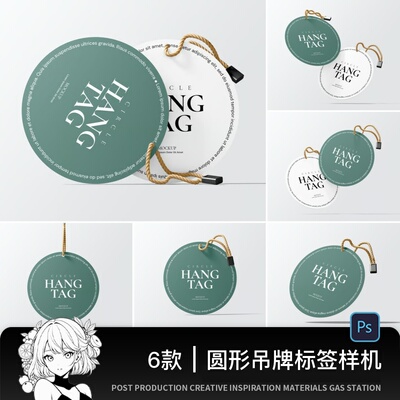 服装圆形吊牌mockup标签vi贴图ps效果图设计素材