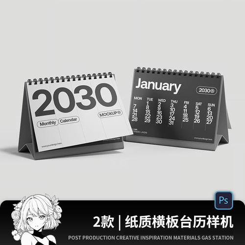 横版桌面台历日历月历年历样机文创产品设计提案展示效果图ps素材