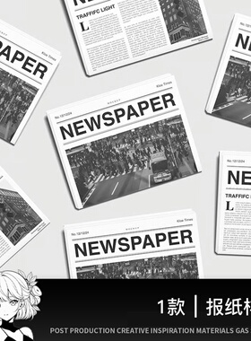 平铺报纸刊物设计展示效果图PS样机智能贴图素材mockups模板PS