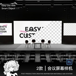 大屏样机发布会可视化屏幕演讲KV会议会场宽屏投影贴图psd素材ps