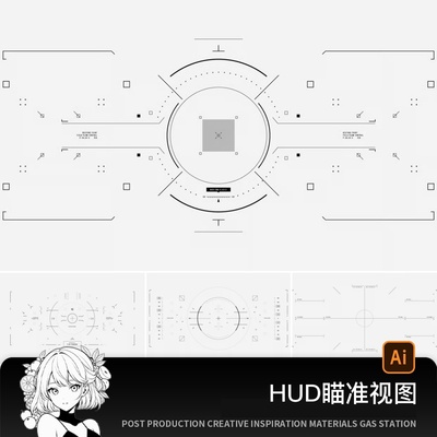 未来赛博朋克高科技武器游戏枪械舰炮倍镜瞄准准星准心AI矢量素材