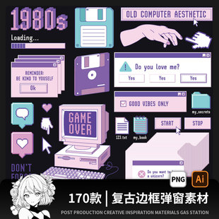 复古卡通蒸汽波像素老式Windows电脑弹窗口鼠标AI矢量插画素材png