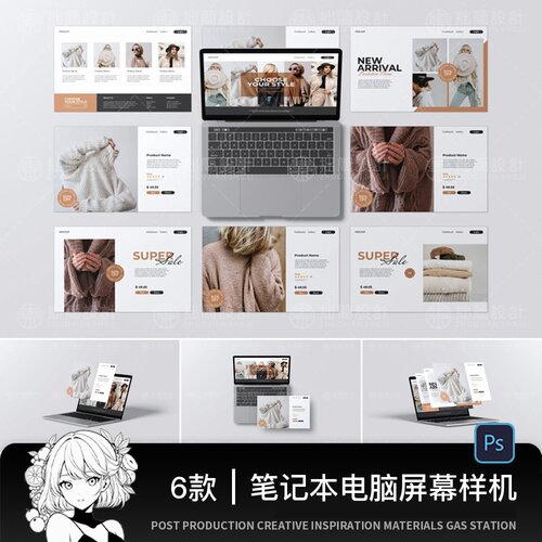 笔记本电脑屏幕分屏web网页界面ui设计作品展示贴图样机ps素材PSD