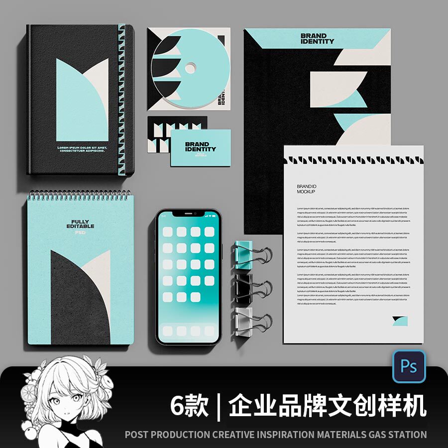 文创样机平铺组合企业公司衍生产品周边VI展示设计PSD素材PS图片