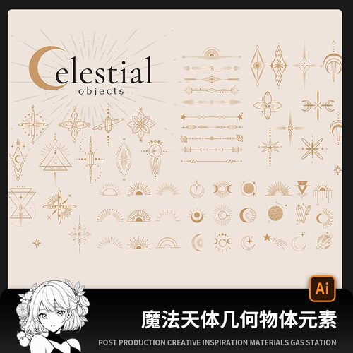 神秘金箔几何星系太阳月亮星星天体星坐免抠PNG图案AI矢量素材