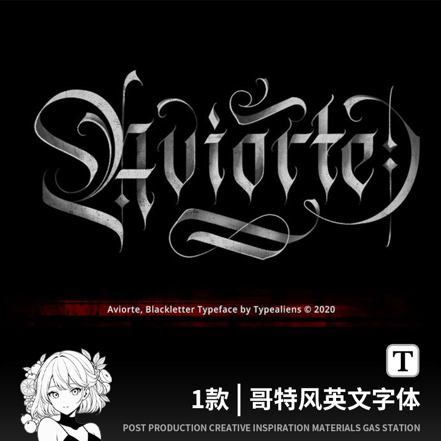 PS哥特风英文字体印刷手写包装婚礼品牌品牌海报LOGO素材winipad