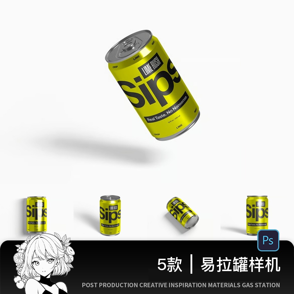 漂浮易拉罐饮料啤酒包装展示效果智能贴图样机psd设计素材模板