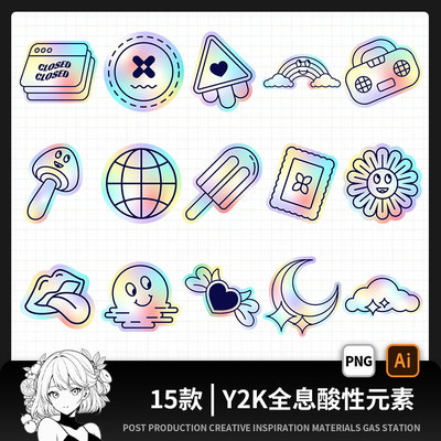 15款Y2K全息渐变荧光防伪标识标签贴纸排版设计AI矢量psd分层模板