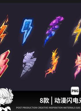 卡通漫画黄色闪电图标简约立体闪电贴图PNG免扣PPT插画装饰PS素材