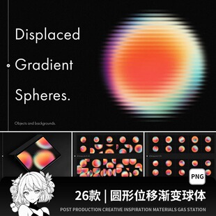 创意酸性圆形球体模糊噪点渐变纹理海报背景图片高清JPG设计素材