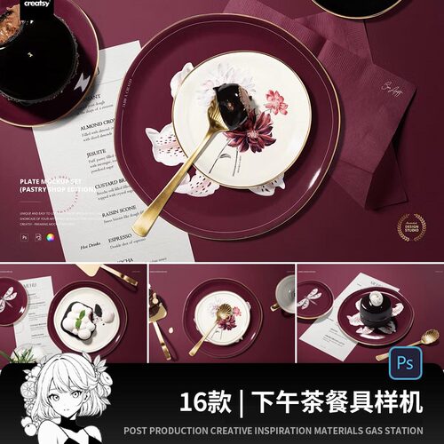 下午茶餐具甜品西餐碟盘子印花图案设计vi展示效果图psd样机素材