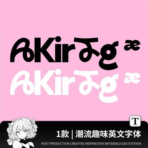 可爱趣味不规则抽象卡通艺术好看扭曲潮流高级排版PSAI英文字体包