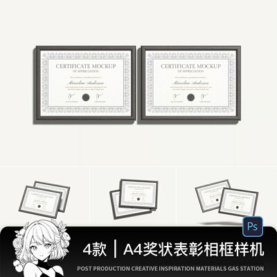 荣誉授权证书奖状装裱挂墙相框画框效果图展示psd贴图样机素材PS