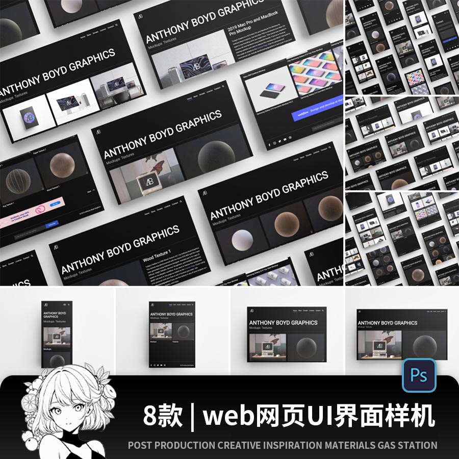 web网页UI界面手机电脑平铺效果图展示PSD贴图样机模板设计素材PS