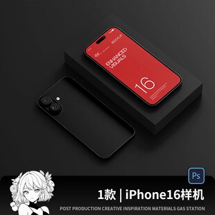 iPhone16手机手机盒样机壁纸ui屏幕界面贴图展示可改色psd设计