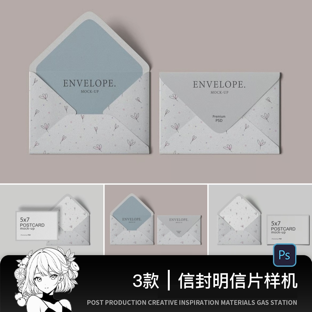 信封邀请函明信片贺卡封套牛皮纸vi展示效果图psd设计素材样机ps
