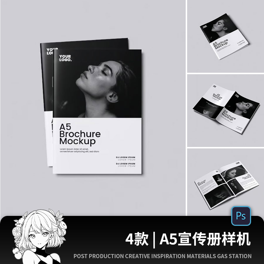 A5四折页宣传单画册小册子VI效果图展示PS贴图样机设计素材psd