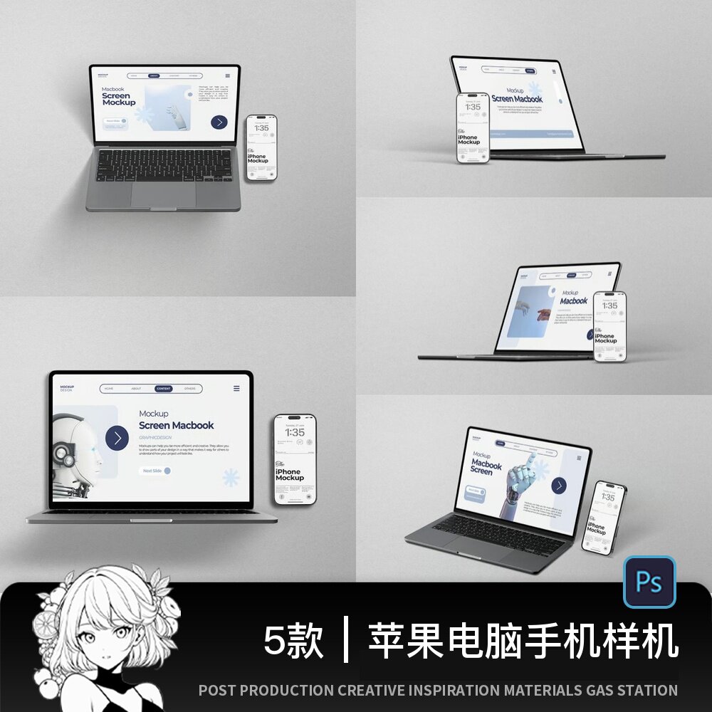 苹果笔记本电脑手机平板网页屏幕ui设计展示效果图psd素材样机ps图片